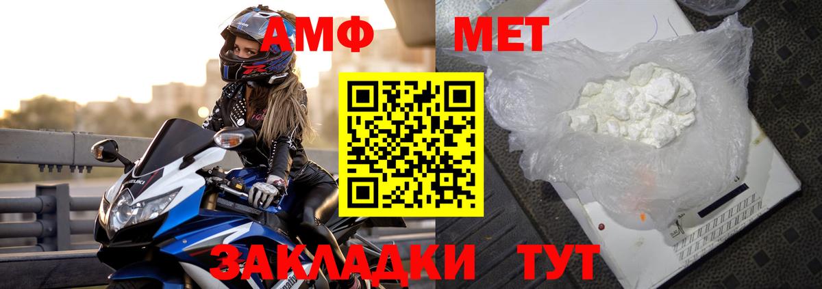 Amphetamine  Вход с VPN  Чернушка  АМФ 97% 