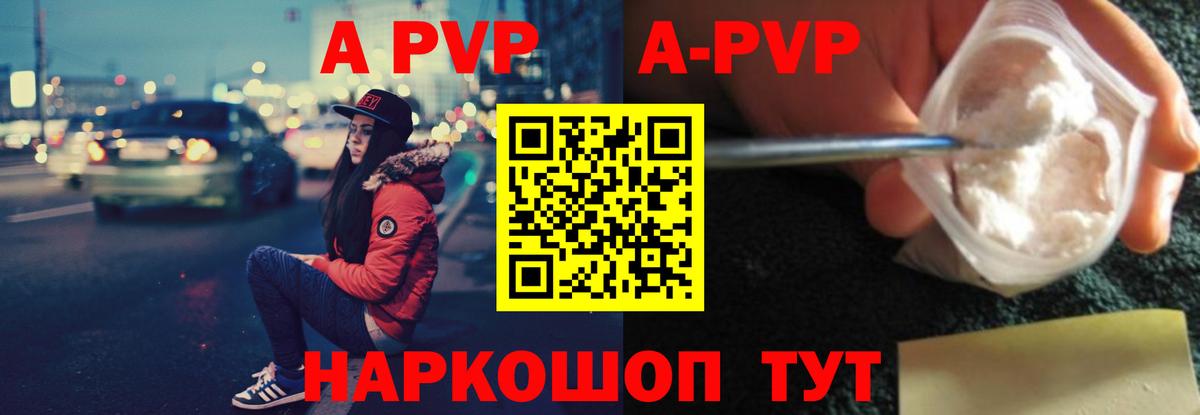 APVP крисы CK  A-PVP кристаллы  A-PVP  Чернушка  Вход с VPN 