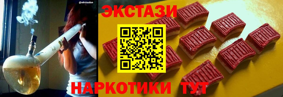 ЭКСТАЗИ MDMA  Ecstasy диски  Вход с VPN  Чернушка 