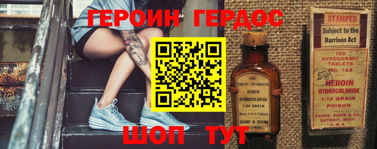 ГЕРОИН афганец Чернушка