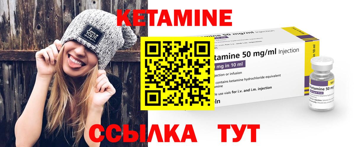КЕТАМИН ketamine Чернушка