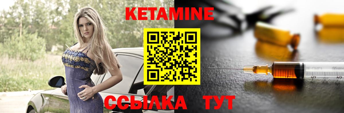 Чернушка  Кетамин VHQ  Кетамин VHQ  Вход с VPN 