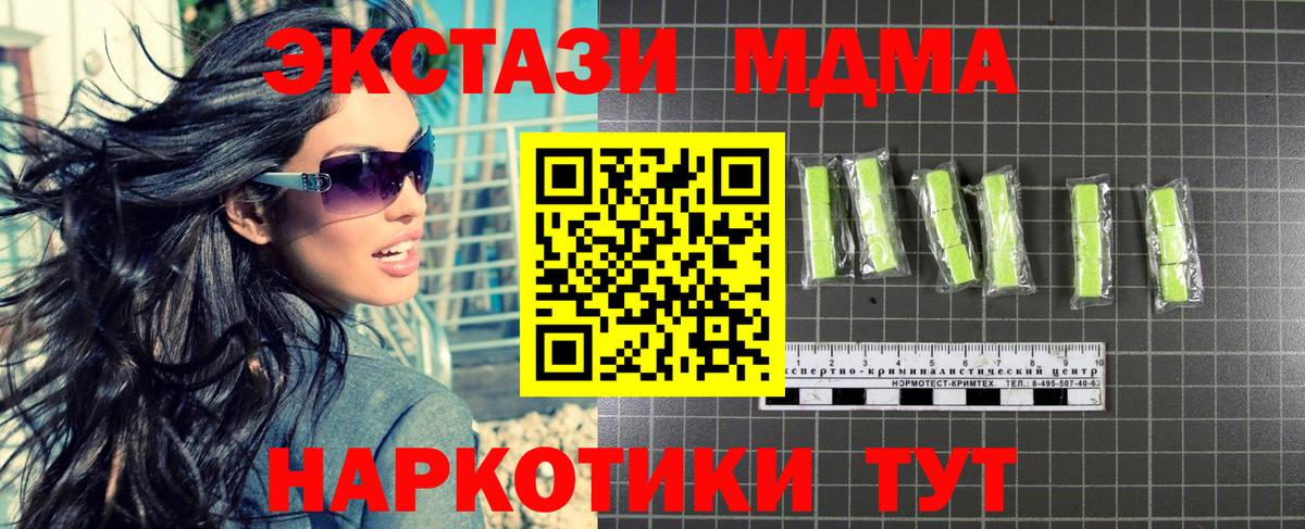 MDMA  Вход с VPN  Чернушка  МДМА Molly  MDMA VHQ 
