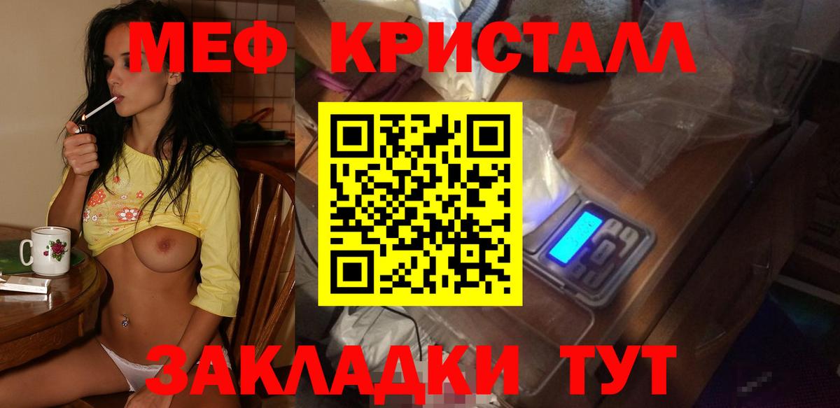 Чернушка  МЕФ мука  Мефедрон  Вход с VPN 