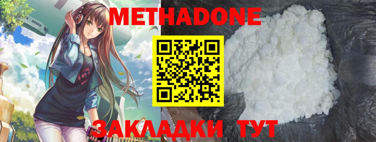 Чернушка  МЕТАДОН мёд  МЕТАДОН белоснежный  Вход с VPN 