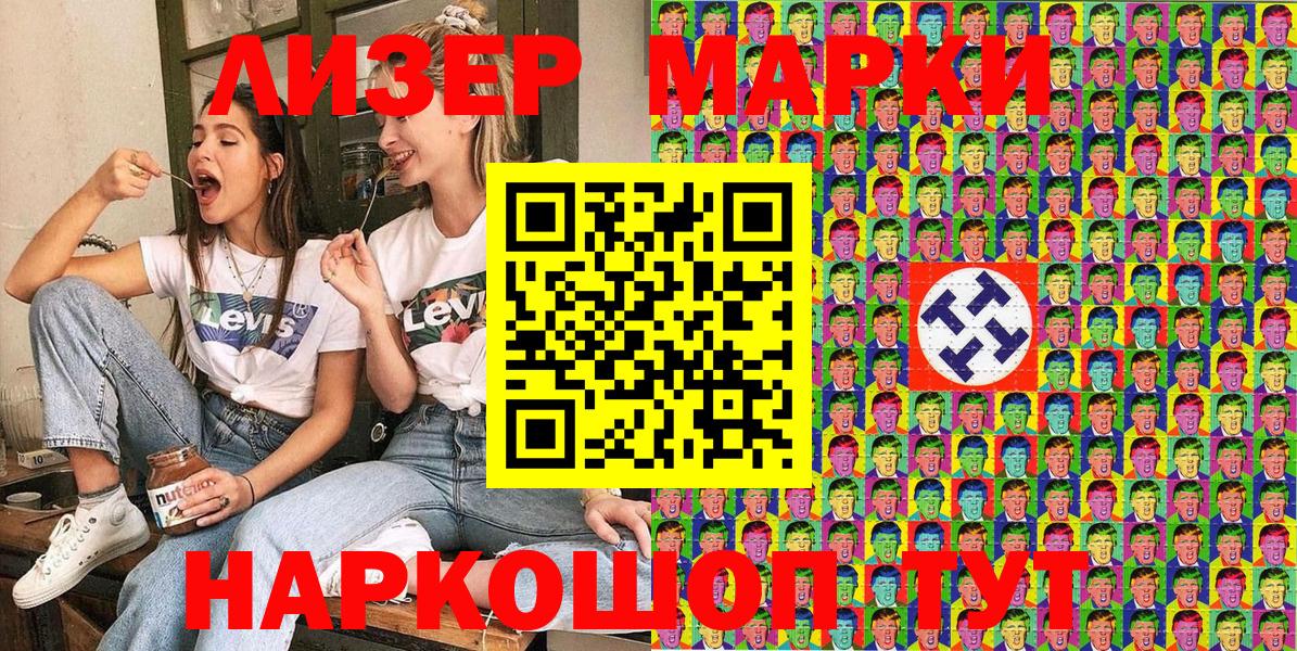 Марки 25I-NBOMe 1500мкг  Вход с VPN  Наркотические марки  Чернушка  Марки 25I-NBOMe 1500мкг 